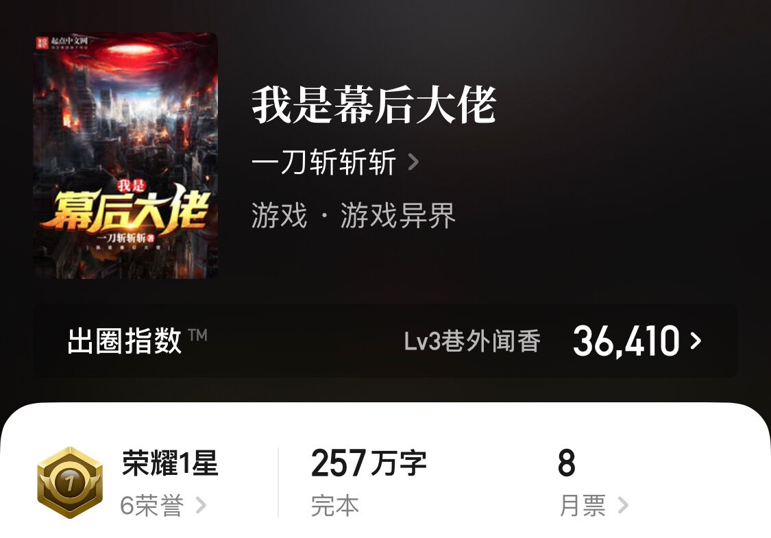 五本完本领主种田文，男主低调种田成为强大领主，完本*党**解书荒