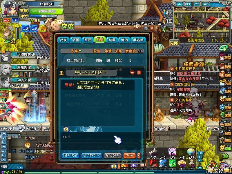 qq三国一声叹息,qq三国一塌糊涂