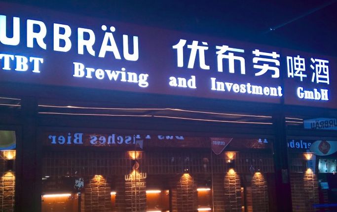 天津这8家店竟有“德国”脏脏包，配着德国酒最好吃不过了