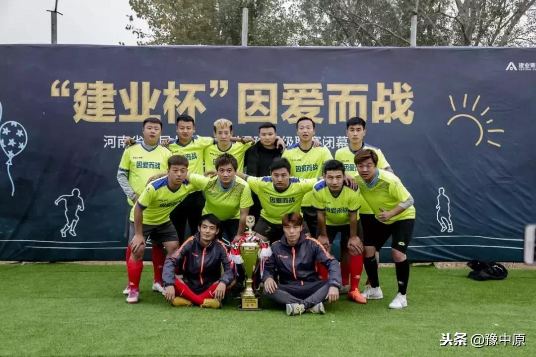 因爱而战｜一堂不同寻常的课程，见证建业公益足球梦！