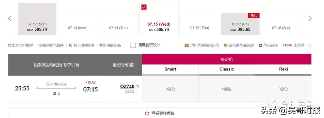 900块飞机票,900元机票算贵吗