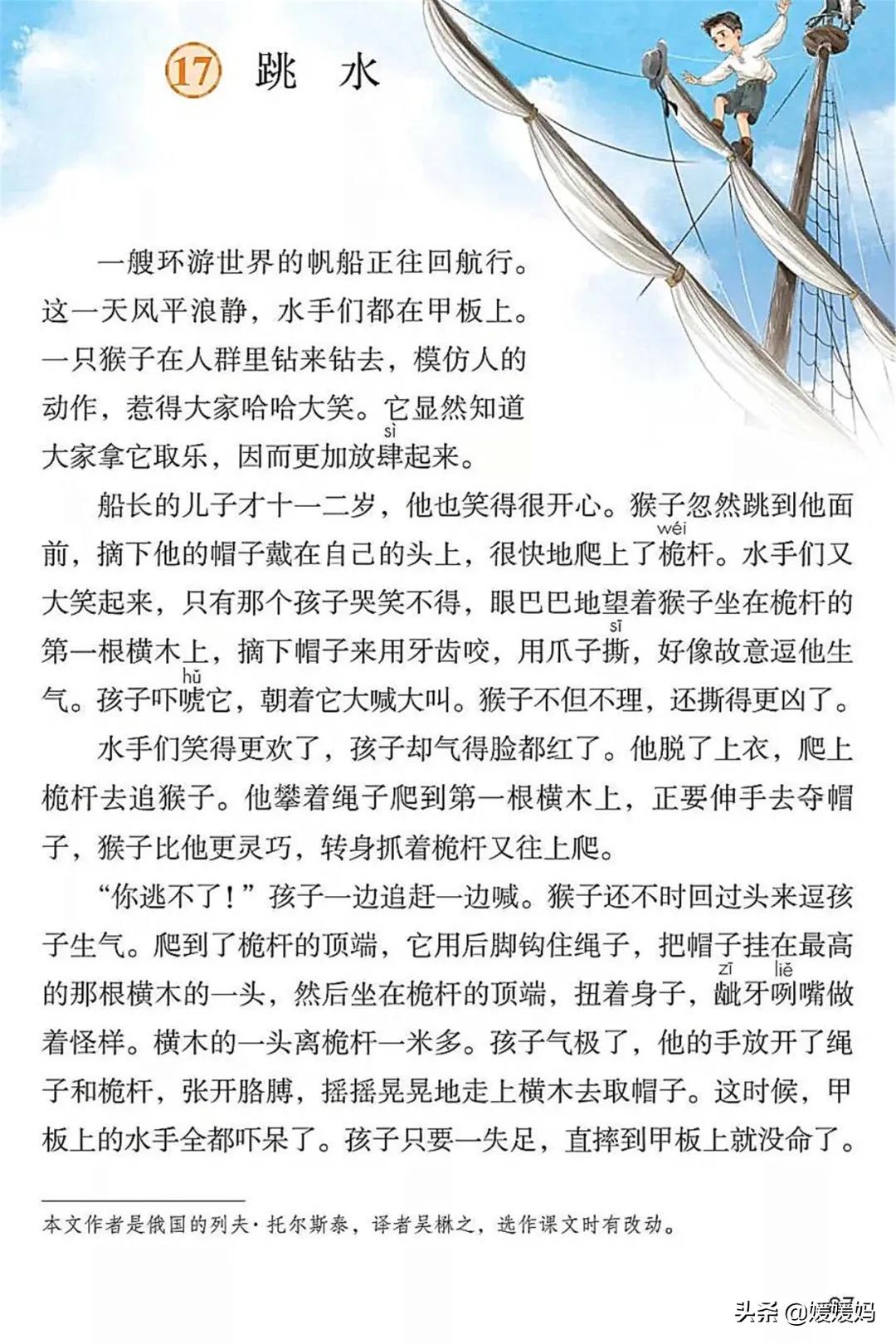 2021年版五年级下册语文电子课本,人教版五年级下册语文课本2022