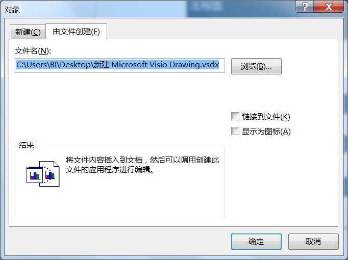 visio插入基本流程图怎么调大小,怎么在word里插入visio的流程图