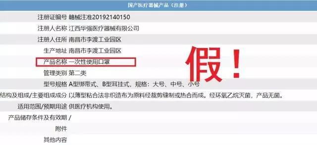 怎样识别一次性假口罩,假医用口罩怎么辨认