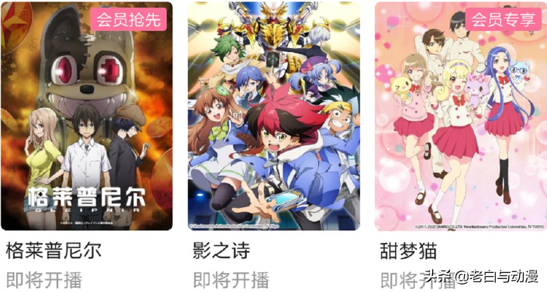 b站4月新番推荐,b站五月新番推荐