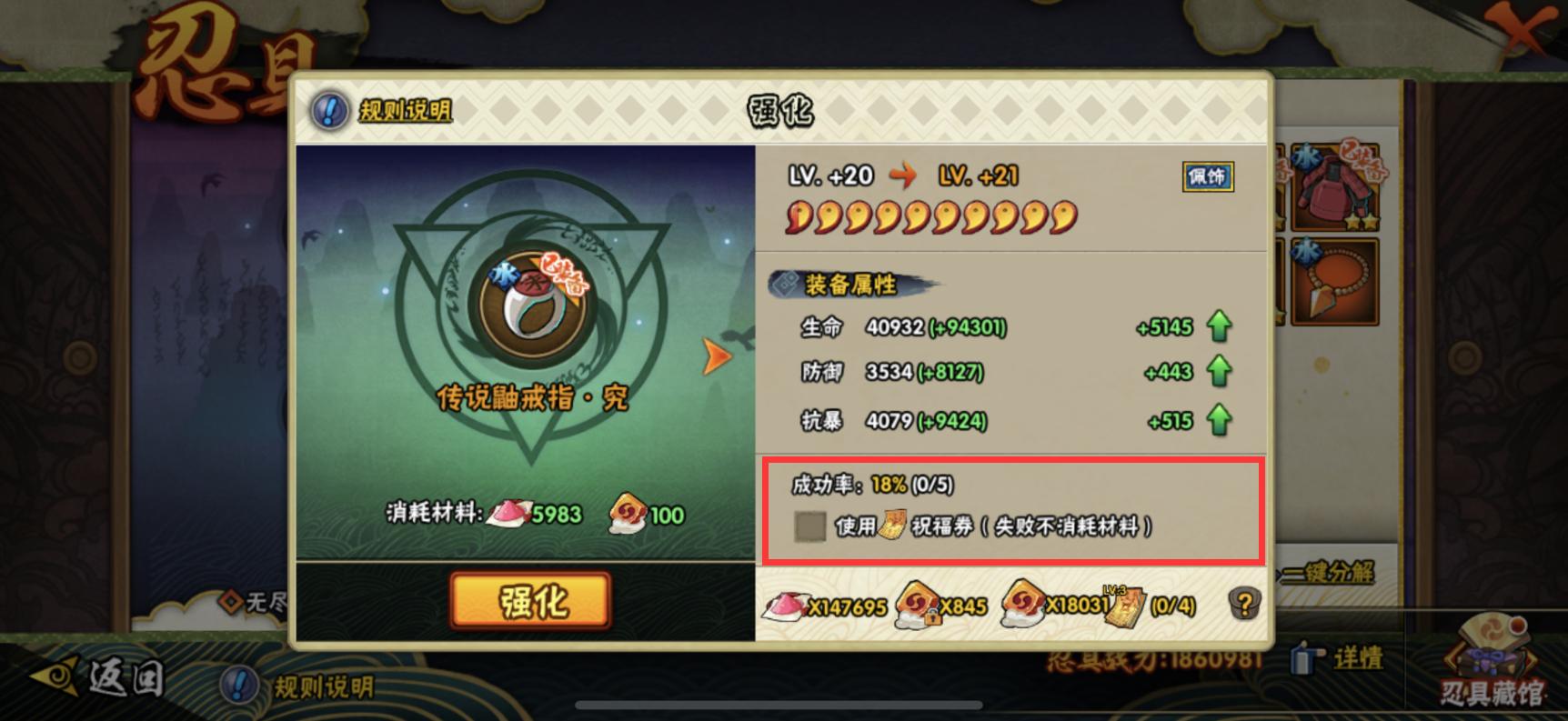 火影忍者符石多少钱,火影忍者手游石符攻略大全