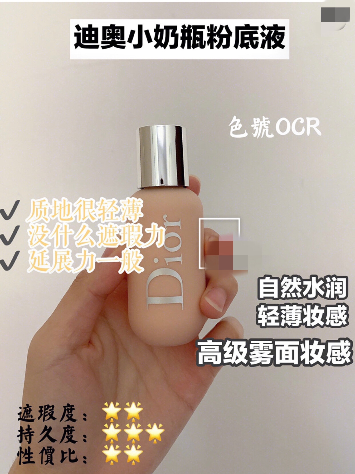 油皮持久遮瑕粉底液测评排行榜,混油皮粉底液遮瑕持久不脱妆