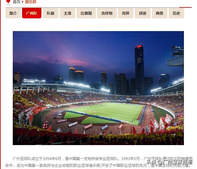 中超武汉三镇队官宣,中超广州队最新消息和引援消息