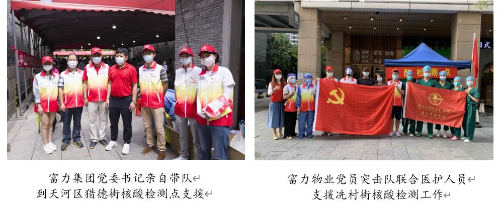 富力集团的核心竞争力,富力集团三大优势