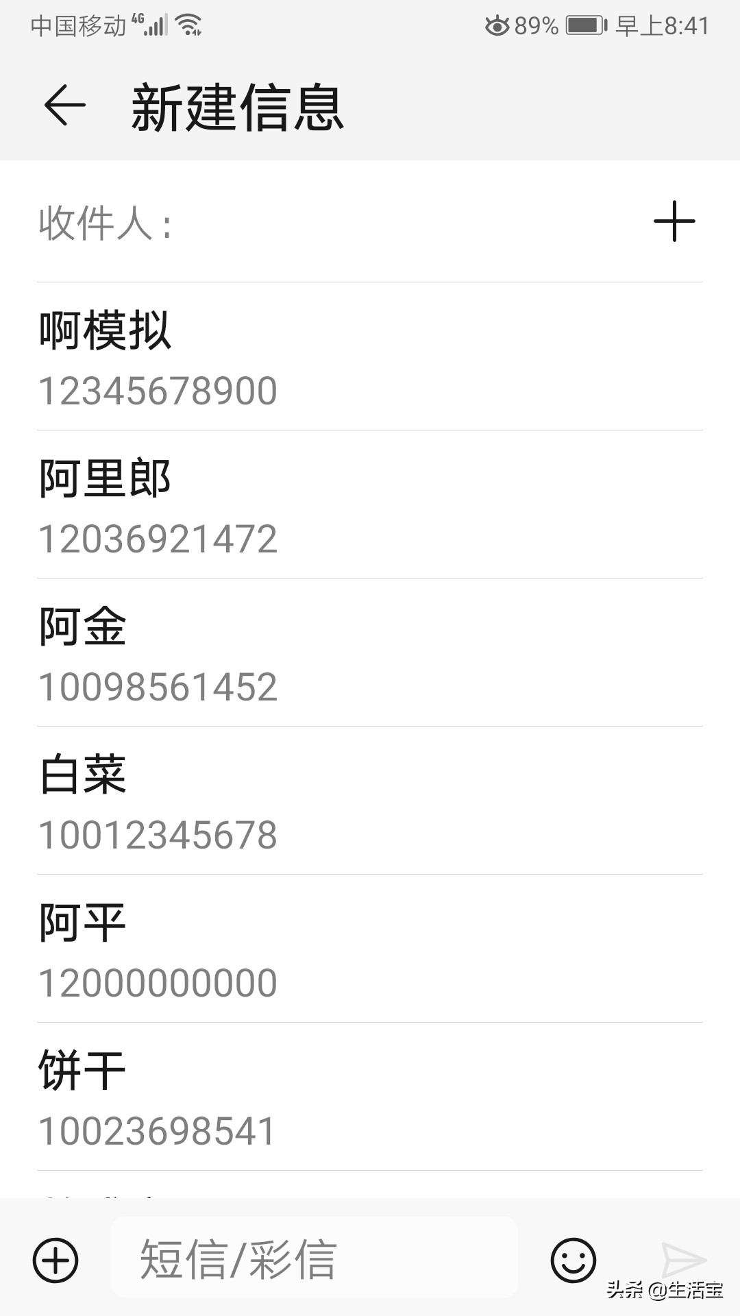 智能手机发短信怎样操作,教你学手机发送短信