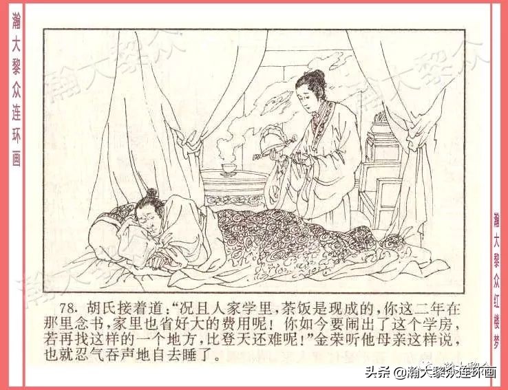 瀚大黎众经典连环画全集,瀚大黎众老舍连环画全集