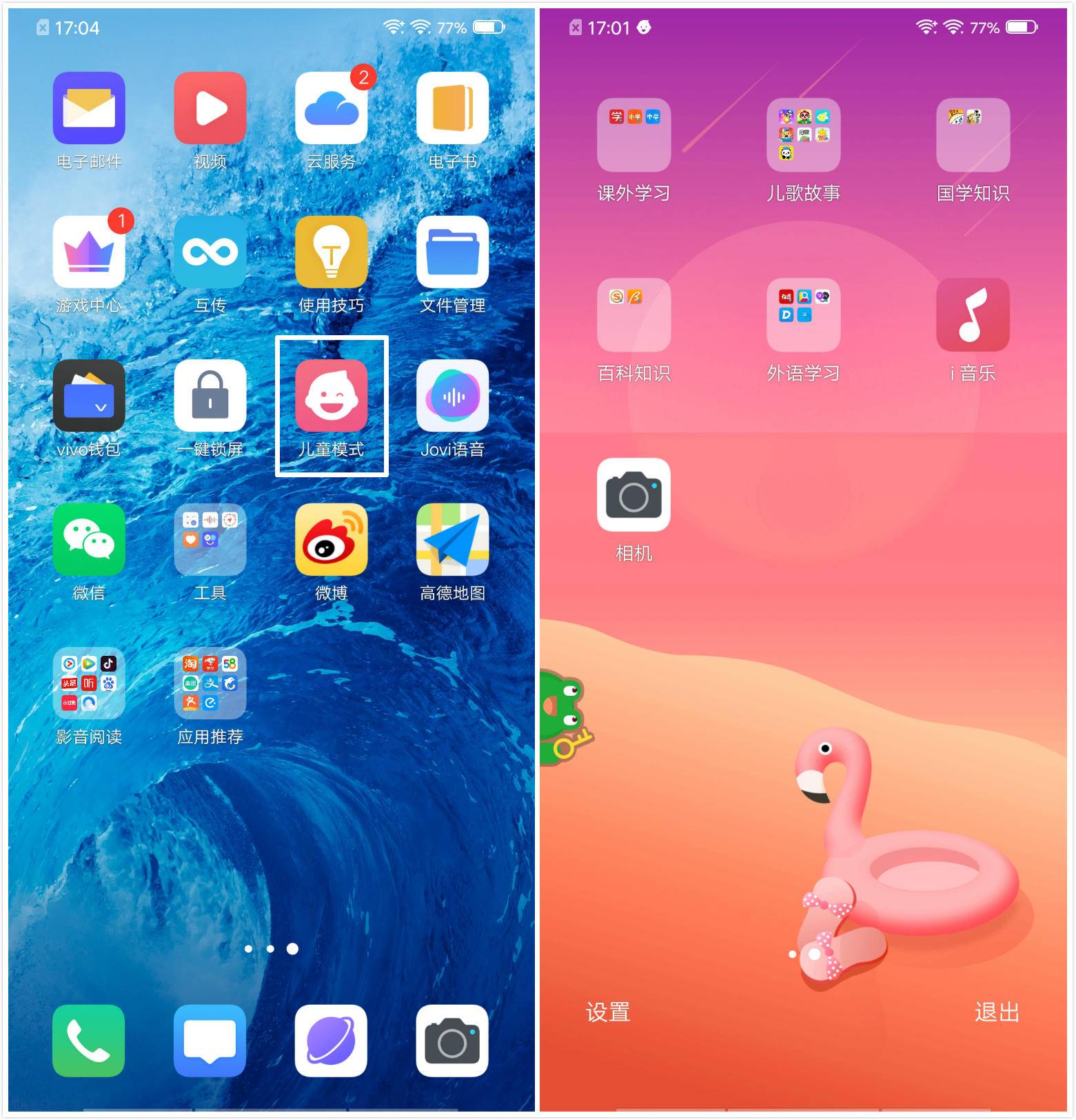 在家就可以用手机学习,vivo手机在家办公技巧