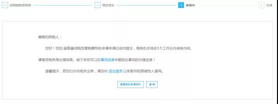 年底发票没到账怎么处理,年底发票不够怎么办