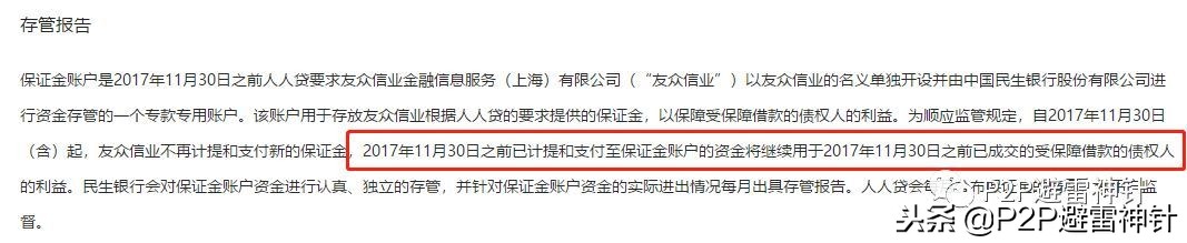 人人贷今年前景怎样,人人贷的最新状况