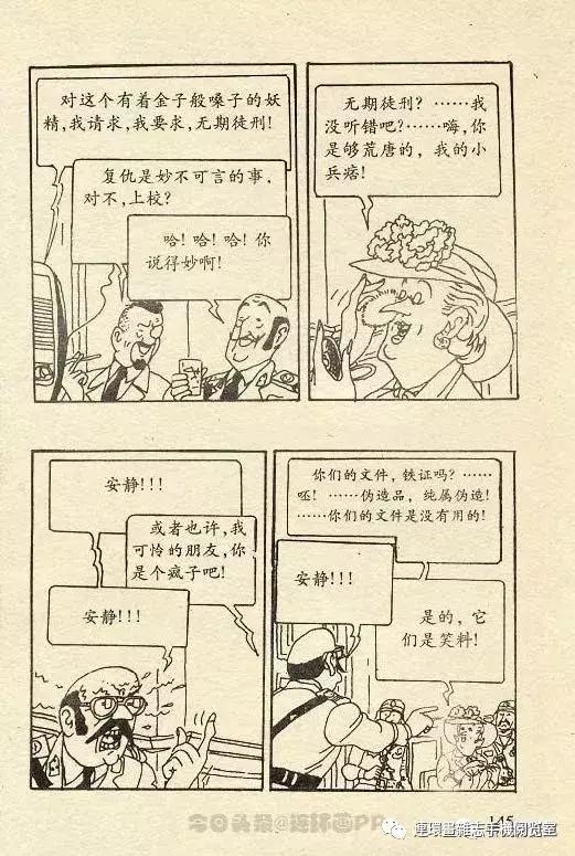 丁丁历险记之丁丁在刚果,丁丁历险记丁丁被石头绊倒