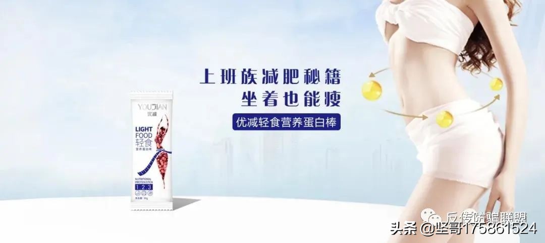 拯救微商的广州优减能减肥能创富，代理人为何遭遇“退款难？”