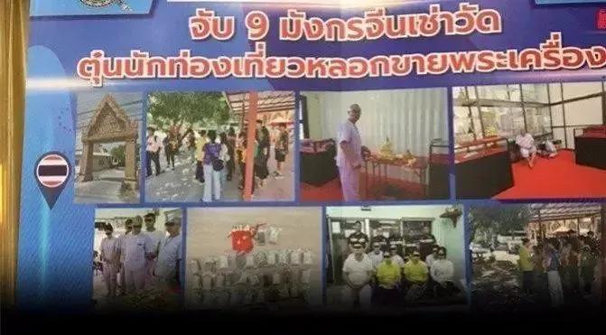 华人泰国挣钱租赁寺庙,华人在国外做生意要给国家交税吗