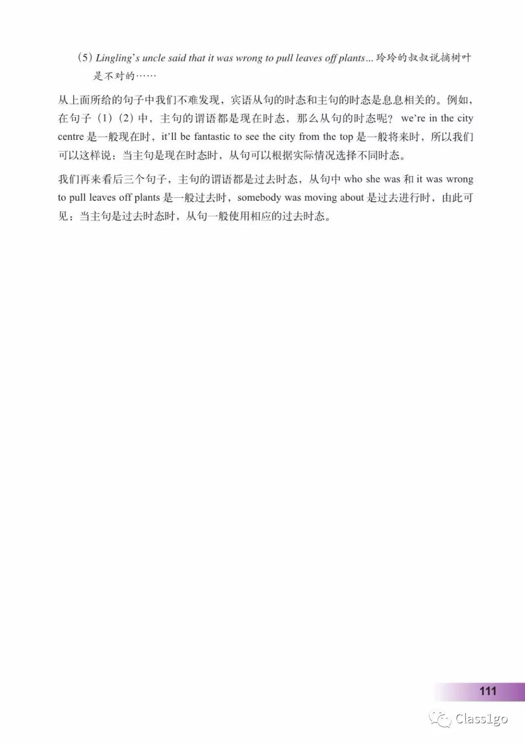 仁爱版英语八年级下册电子课本,电子课本外研版高中英语