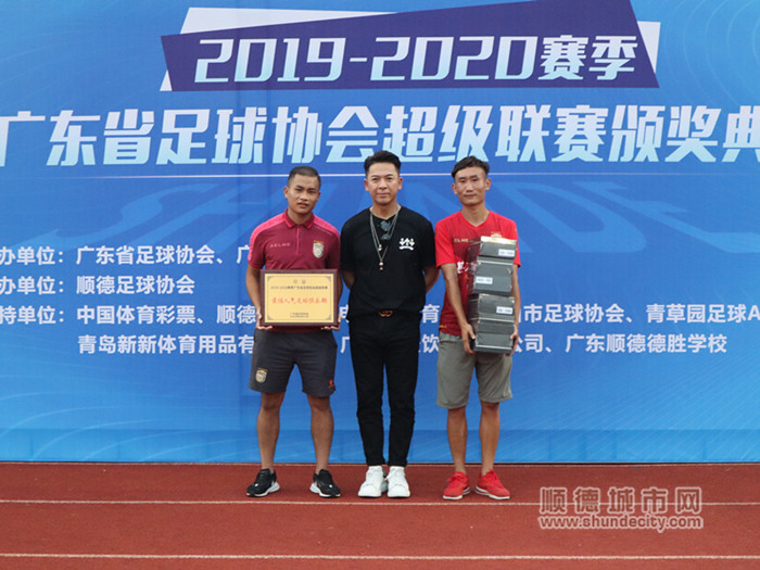 广东省足协足球联赛赛程表,广东省超级联赛决赛