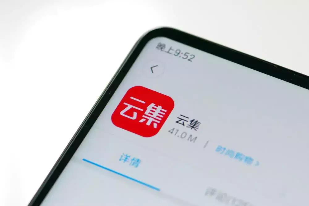 云集创业是传销吗,云集涉传销新闻