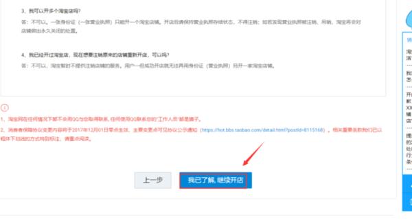 零基础开淘宝店怎么样入门,淘宝店新手入门零基础教程