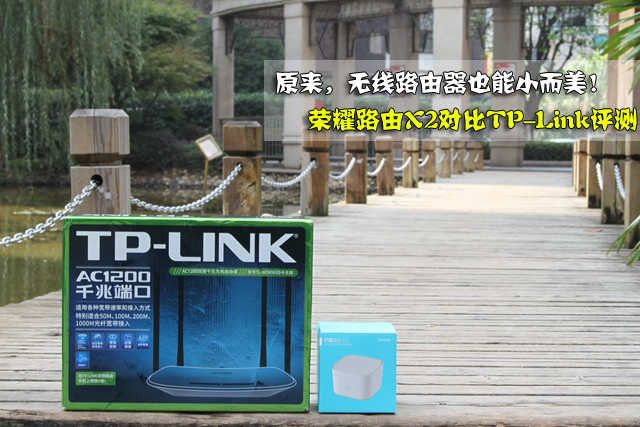 荣耀路由标准版与荣耀x2哪个好,荣耀路由x2增强版与荣耀路由4组网
