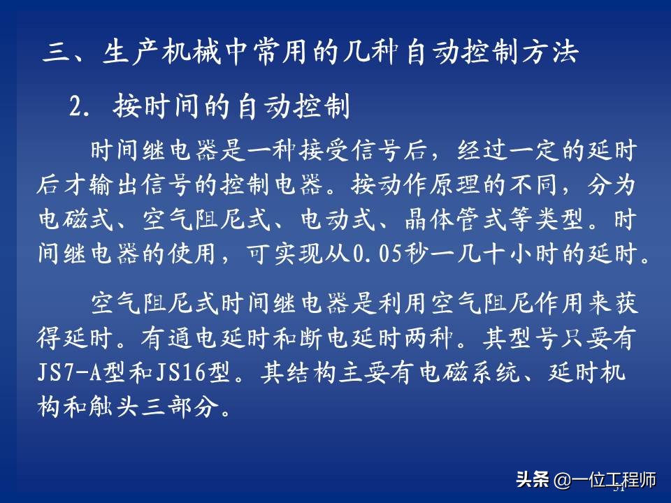 继电器与接触器控制的常用基本线路，绘制原理图的规则，值得保存