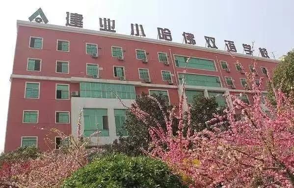 郑州高途学校学费,郑州贵族学校