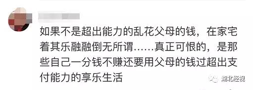 38岁男子在家啃老现状,啃老怎么了