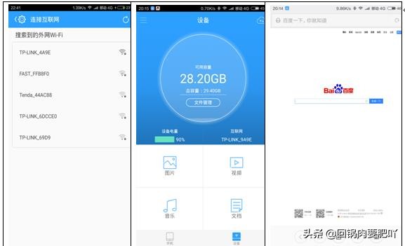 简单任性随心配---梁信DM无线U盘轻体验
