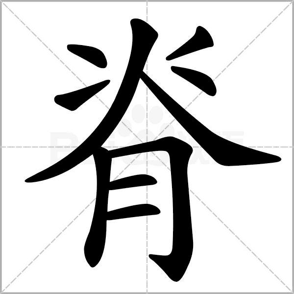 怎么教孩子把笔顺一步步写出来,小学生笔顺练字视频教程