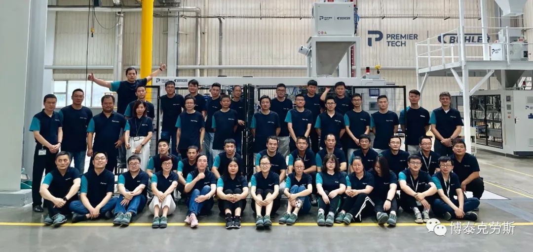 新里程碑:博泰布勒合资基地完成首台国产化全自动包装系统