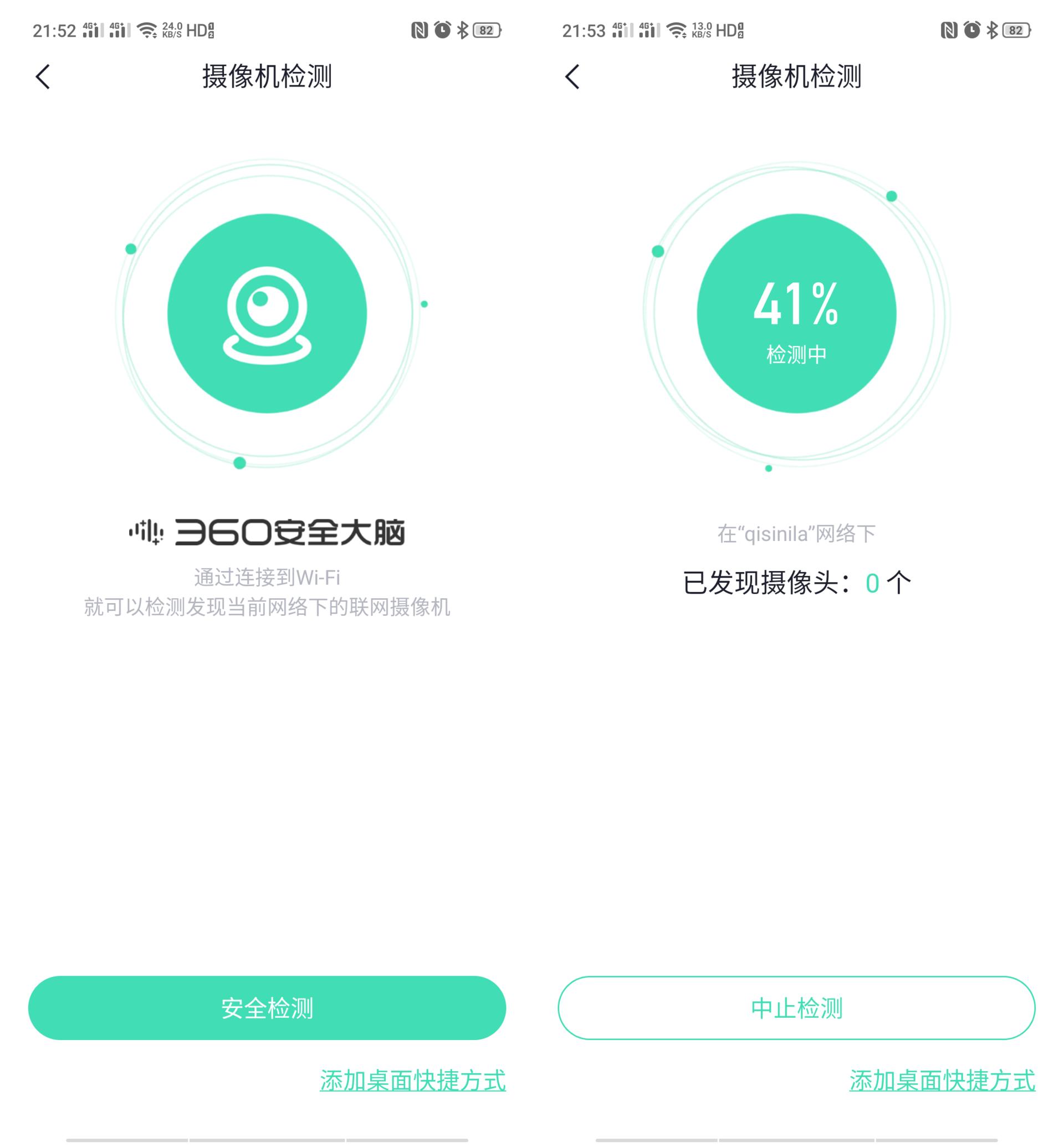 解决家里等电梯上网问题，360全屋路由评测