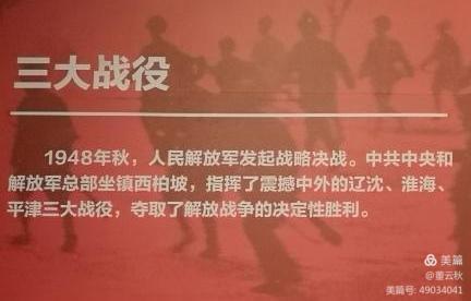 首都博物馆《伟大征程——庆祝中国*产党共**成立100周年特展》