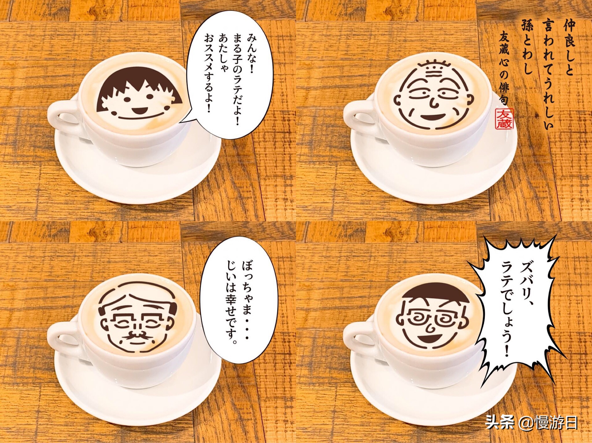 樱桃小丸子30周年电影,樱桃小丸子五周年纪念版