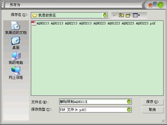 简单pdf解密软件免费官方最新版,pdf快速删掉一页的快捷键