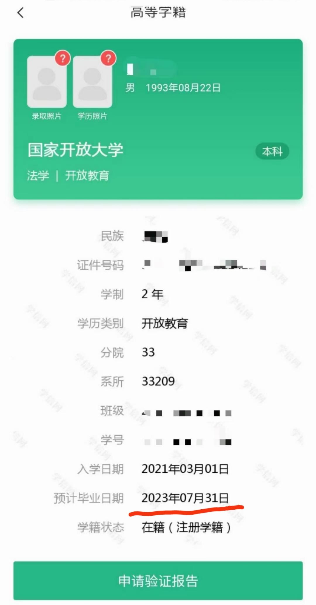 我初中毕业还能报国家开放大学初中直升大专吗？