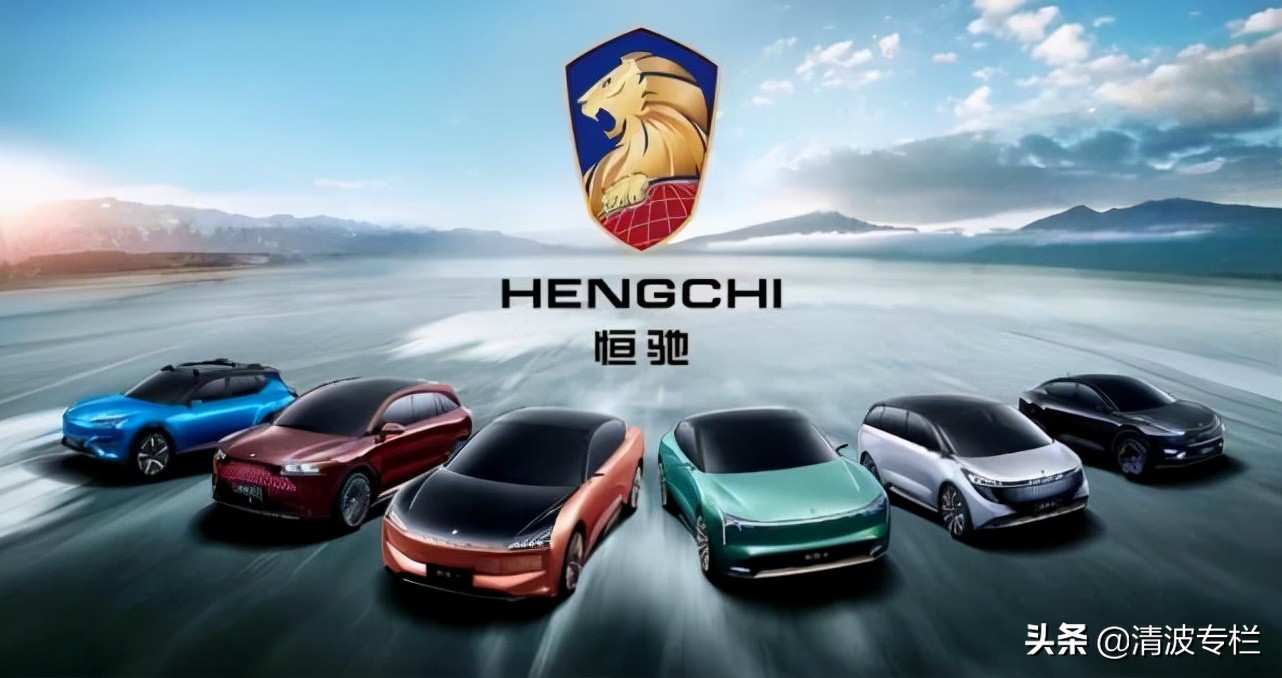 恒大造车超越商业的逻辑,恒大造车资本运作