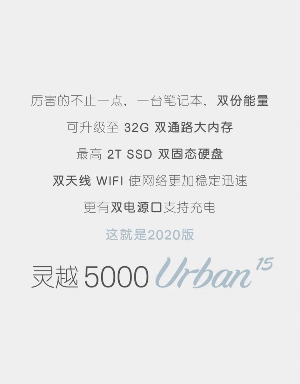 灵越5000urban中关村,灵越5000urban好不好