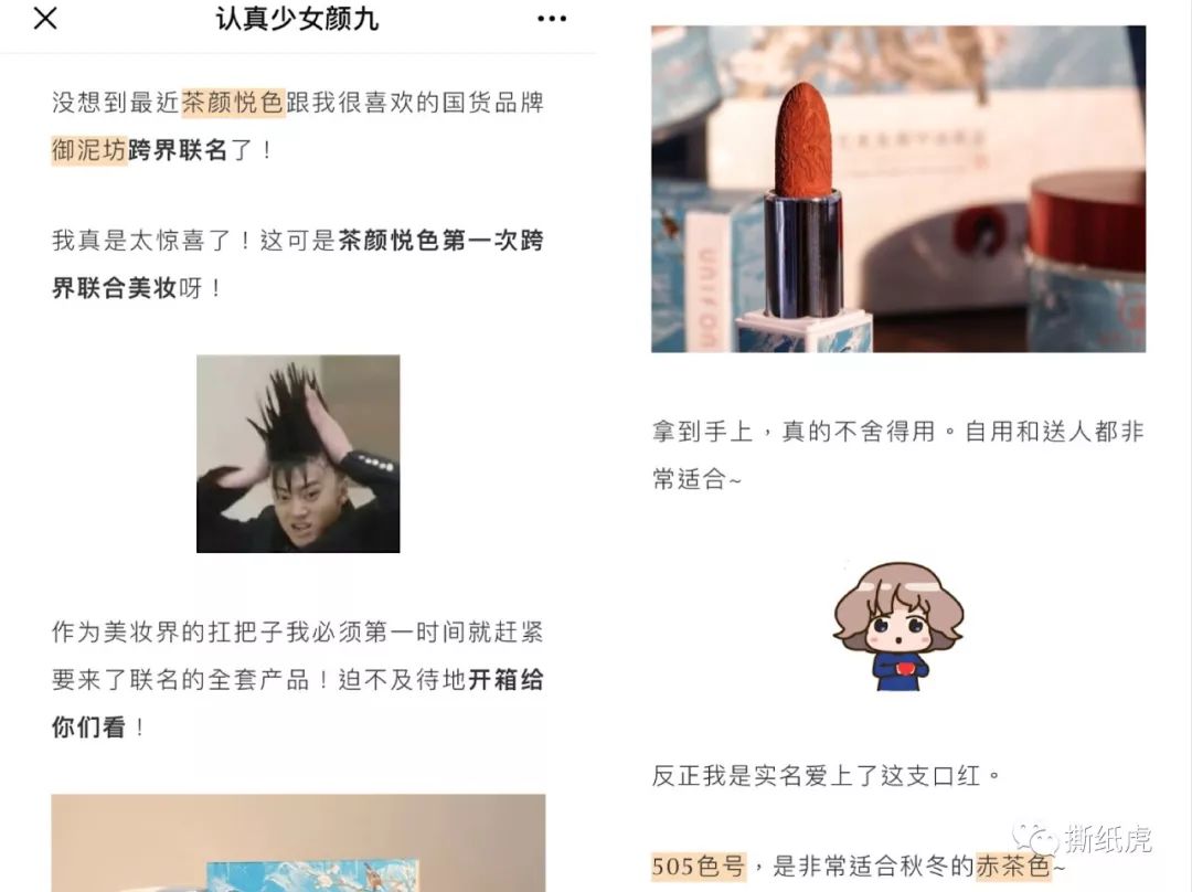 3000+在看的假博主,邀你看长沙“御泥坊”