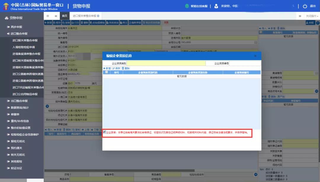 一般进出口货物报关的基本流程,一般进出口货物报关需要哪些流程