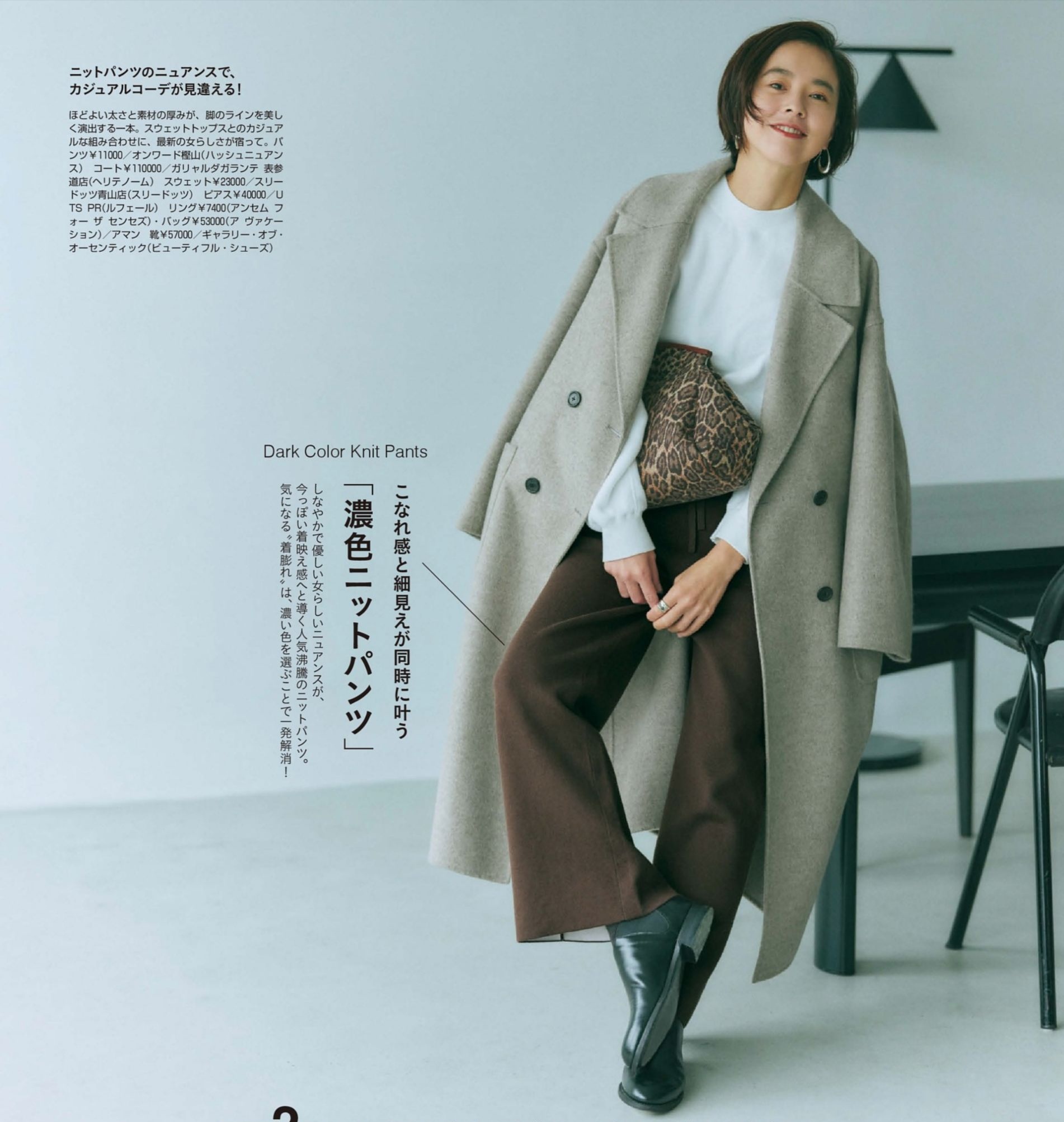 浅驼色外套如何搭配衣服好看,驼色外套内搭什么颜色高级