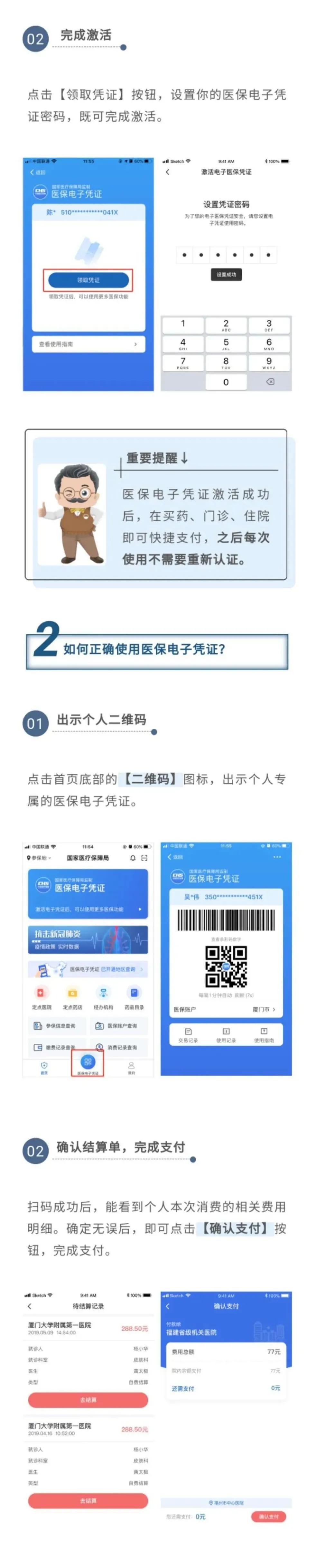 淮南个人医保在网上怎么操作交费,淮南医保参保凭证如何网上打印