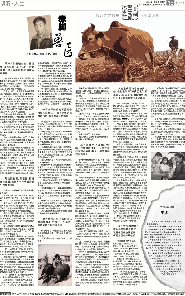 16岁当上赤脚兽医,我做的第一件事就是斗智斗勇给猪打针