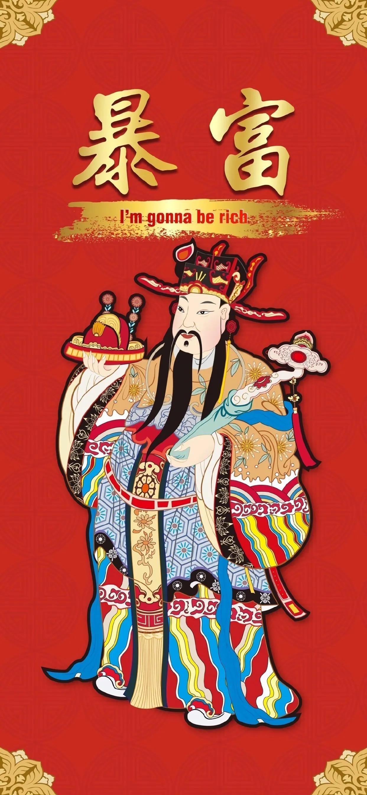 迎财神专属主题壁纸高清无水印,2022最旺好运大气壁纸财神