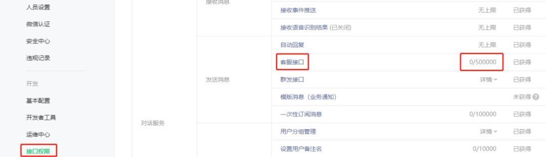 公众号如何大量提升客服消息群发次数?