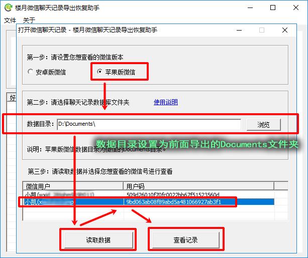 苹果删除微信app聊天记录会不在吗,怎么查找微信删除的聊天记录苹果