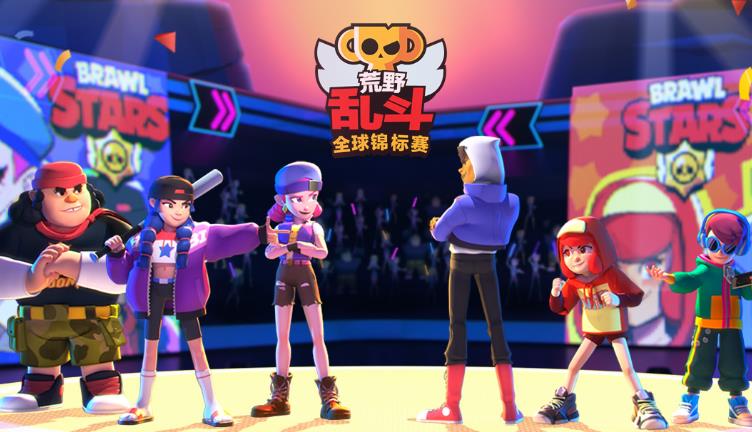 荒野乱斗中国联赛,荒野乱斗国服牙牙