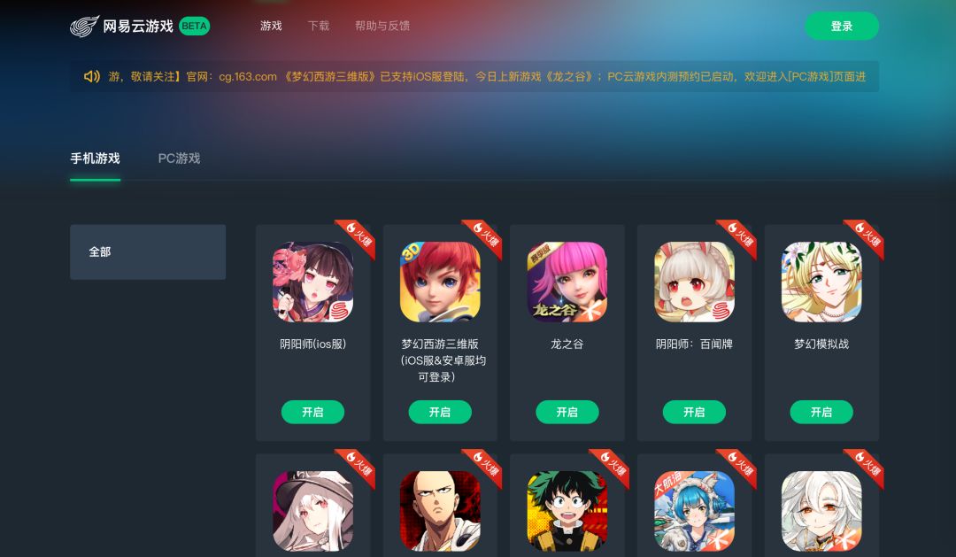 云小游抖音小游戏,云小游戏