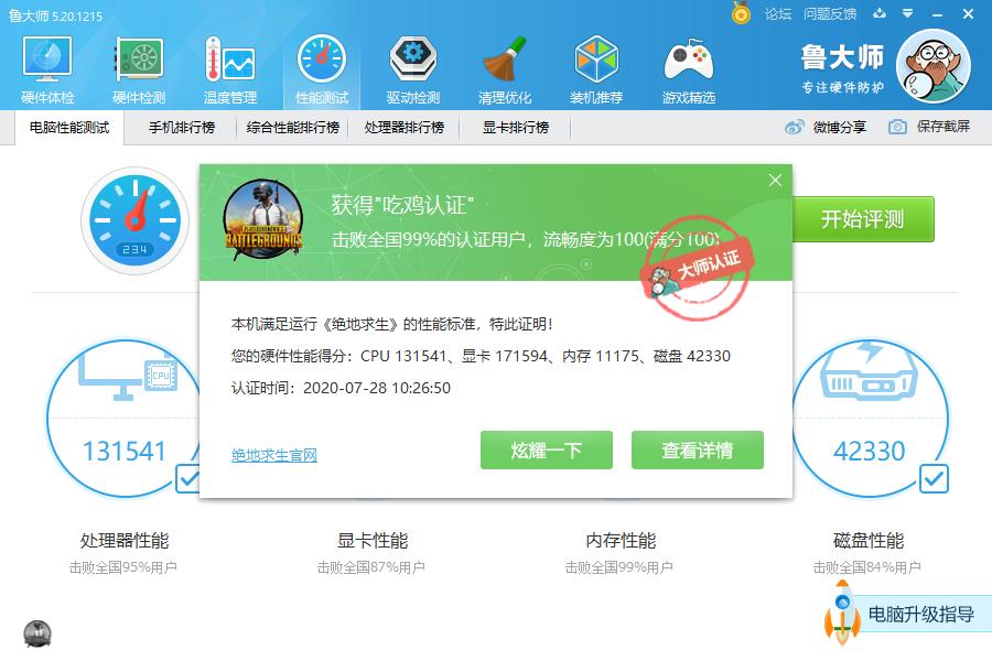 外观低调的性能猛兽,戴尔灵越3881主机